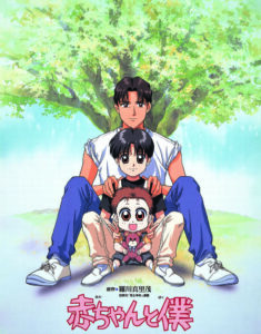 どれも泣ける！懐かしの名作『赤ちゃんと僕』が今再び注目される理由