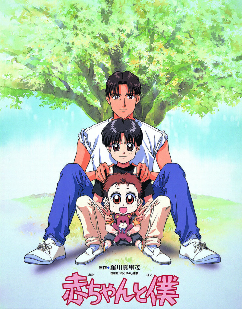 どれも泣ける！懐かしの名作『赤ちゃんと僕』が今再び注目される理由