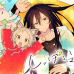 注目の新連載！獣人少女との共同生活が始まる！「しっぽと逆鱗」の魅力