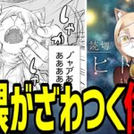 【速報】ヒトナーって何だｗｗｗジャンプラで始まったぞｗｗｗ