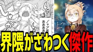 【速報】ヒトナーって何だｗｗｗジャンプラで始まったぞｗｗｗ