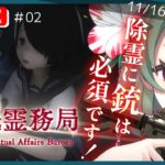 幽霊に思いっきりやり返す？！新しいホラー漫画『近畿霊務局』がアツすぎるｗｗｗ