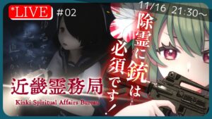 幽霊に思いっきりやり返す?!新しいホラー漫画『近畿霊務局』がアツすぎるwww