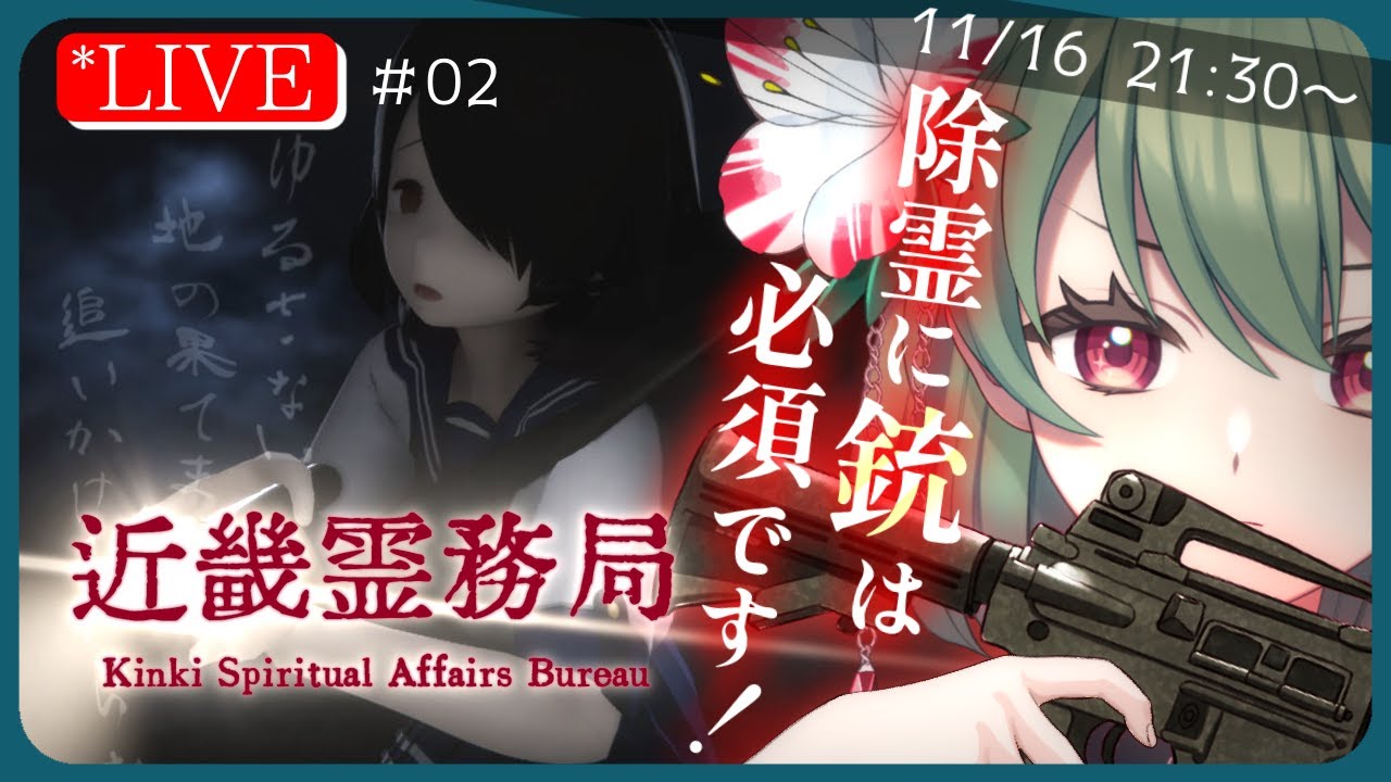 幽霊に思いっきりやり返す?!新しいホラー漫画『近畿霊務局』がアツすぎるwww