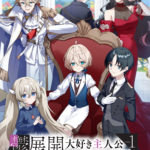 鬱展開好き王子って？！優しい世界に波乱の予感！超平和国王子の絶望を求める旅スタート