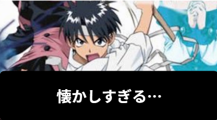 「え、今さら配信！？『東京アンダーグラウンド』復活に懐かしすぎる声続出」
