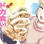 【朗報】『ドカ食いダイスキ！もちづきさん』コラボカフェ開催ｗｗｗ →またとんでもない量を食わせる気かｗｗｗ