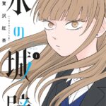 【朗報】『氷の城壁』コラボカフェ開催ｗｗｗ 限定グッズが神すぎる件