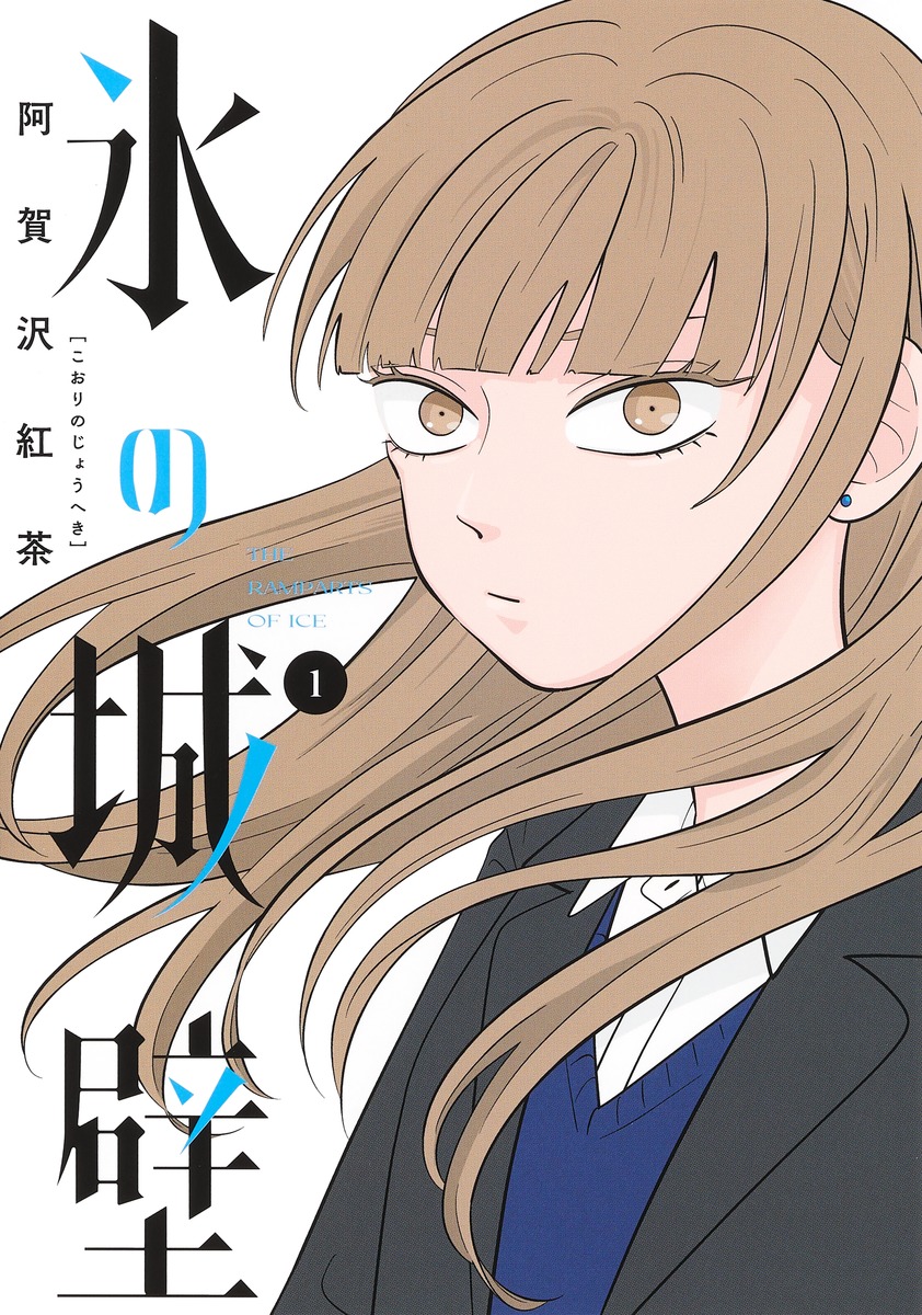 【朗報】『氷の城壁』コラボカフェ開催ｗｗｗ 限定グッズが神すぎる件