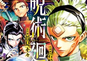 【呪術廻戦】MAPPA本気すぎｗｗｗ →「もう新作アニメだろ」と話題に