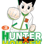 【騒然】『HUNTER×HUNTER』39巻発売決定！ファンも大盛り上がりwww