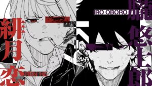 【注目】『K-9～警視庁公安部公安第9課異能対策係～』PV第2弾公開！ボイコミでキャラボイス解禁