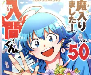 【朗報】『魔入りました！入間くん』初の劇場版プロジェクト始動！特別映像も公開